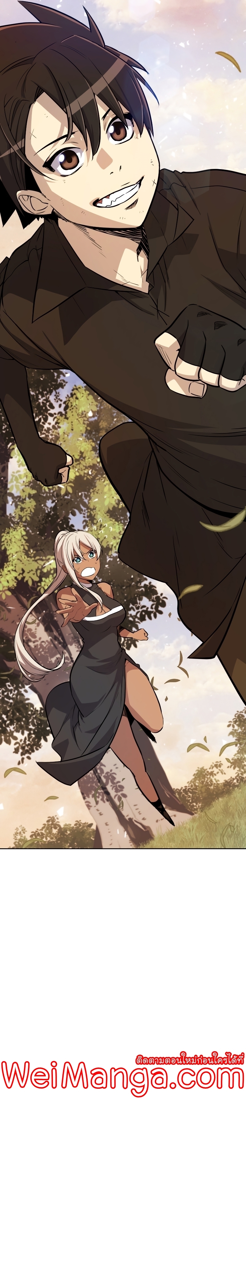 Overpowered Sword ตอนที่ 45 28