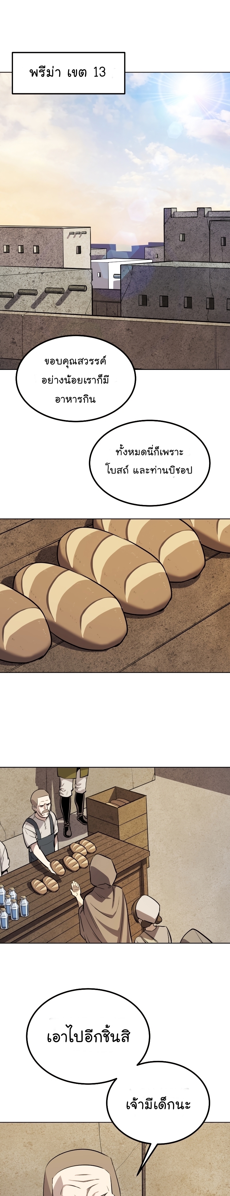 Overpowered Sword ตอนที่ 45 29
