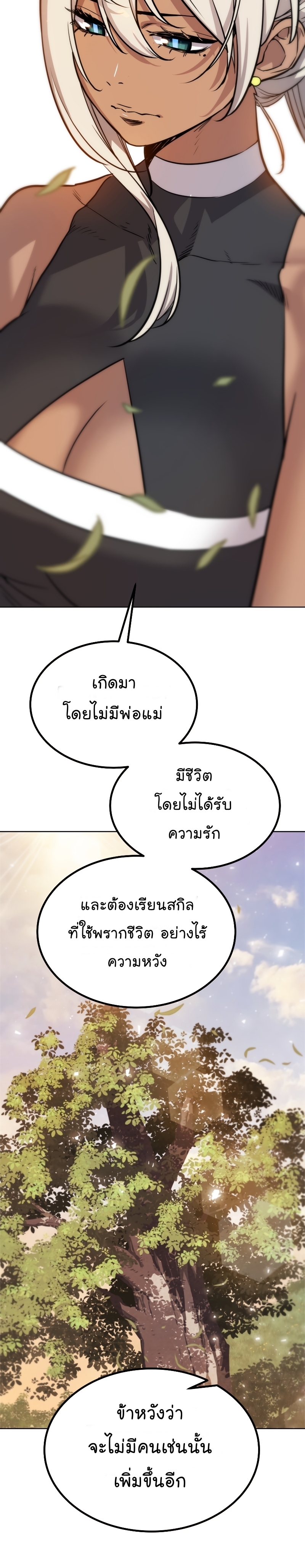 Overpowered Sword ตอนที่ 45 9