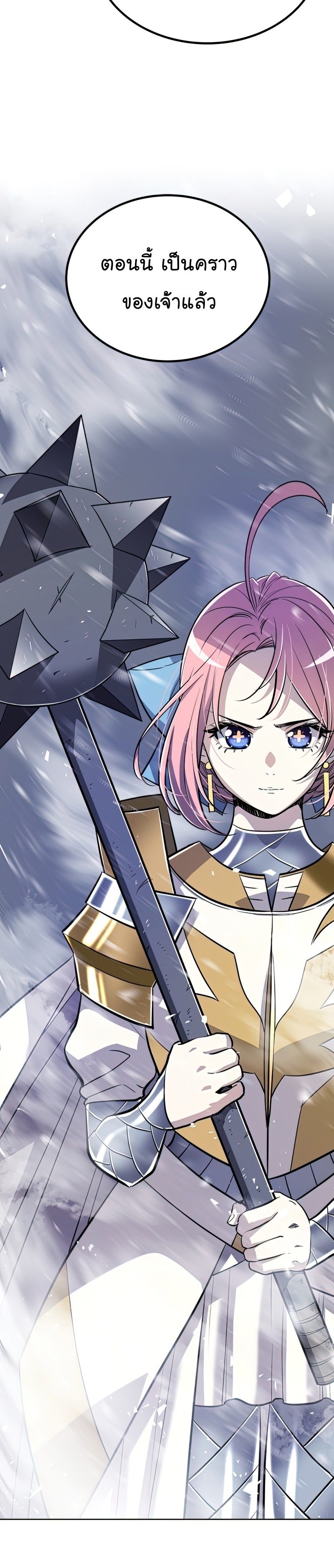 Overpowered Sword ตอนที่ 46 36