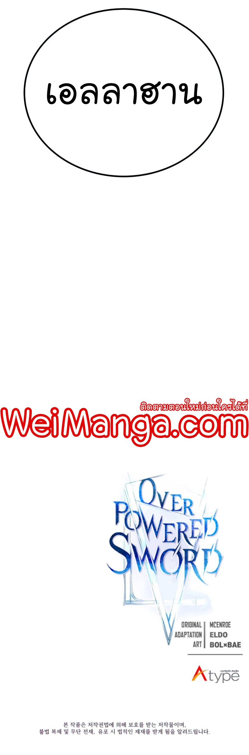 Overpowered Sword ตอนที่ 46 37