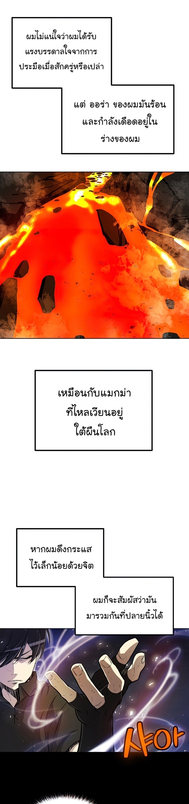 Overpowered Sword ตอนที่ 47 10