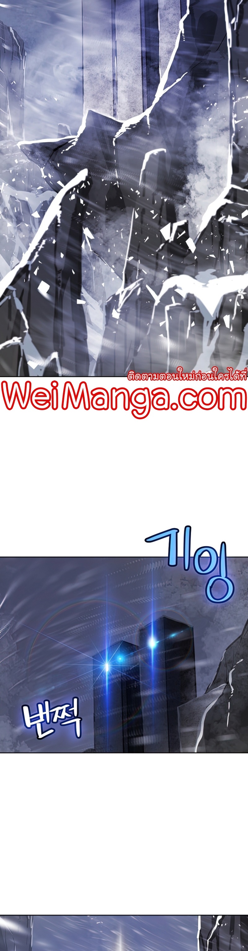 Overpowered Sword ตอนที่ 47 22