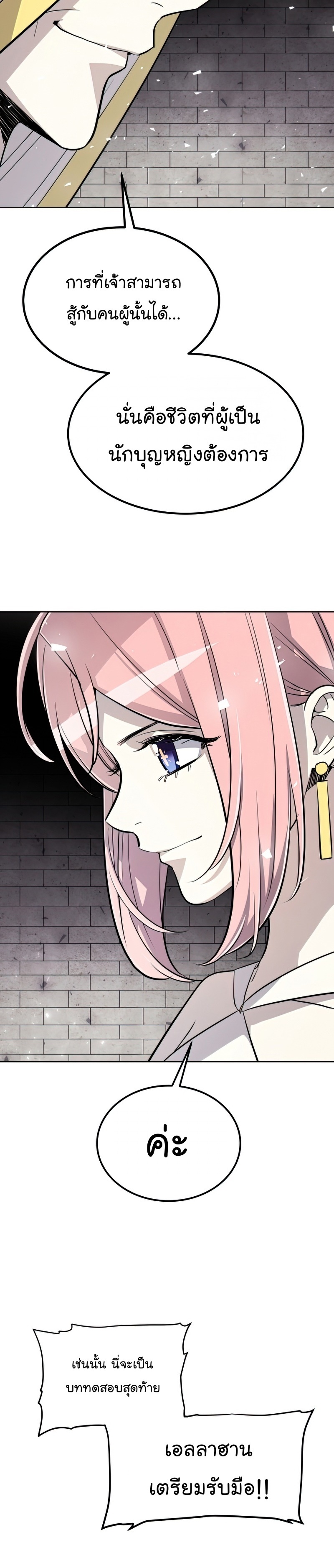 Overpowered Sword ตอนที่ 47 30