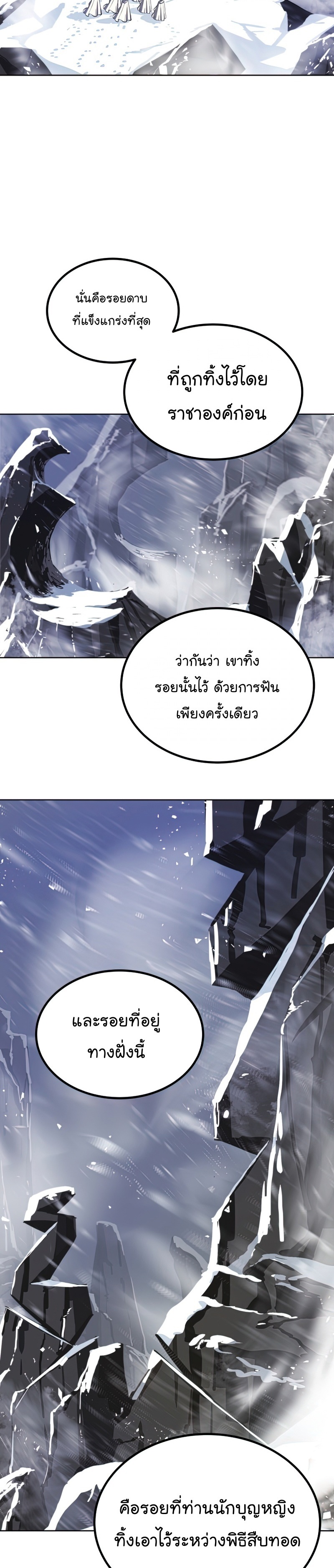 Overpowered Sword ตอนที่ 47 32