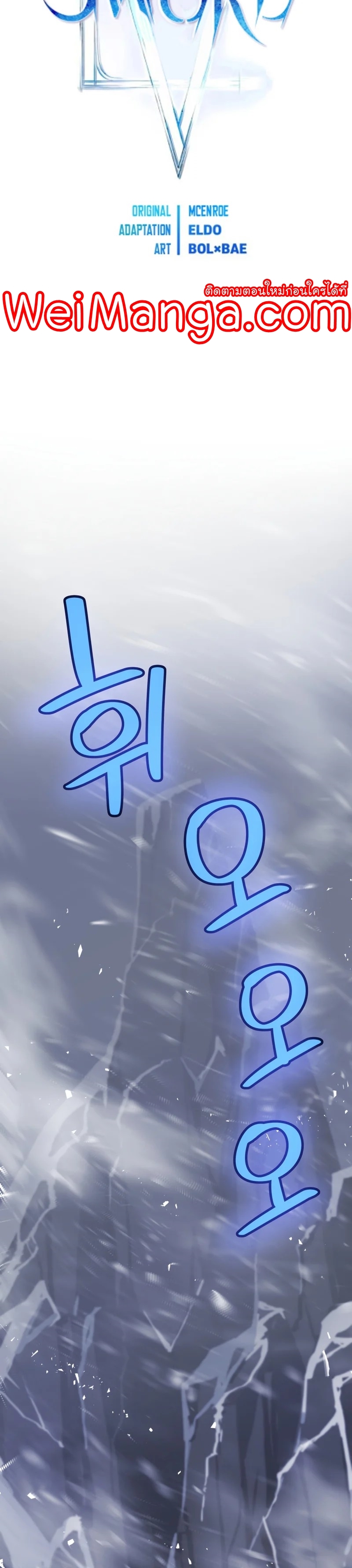 Overpowered Sword ตอนที่ 48 2