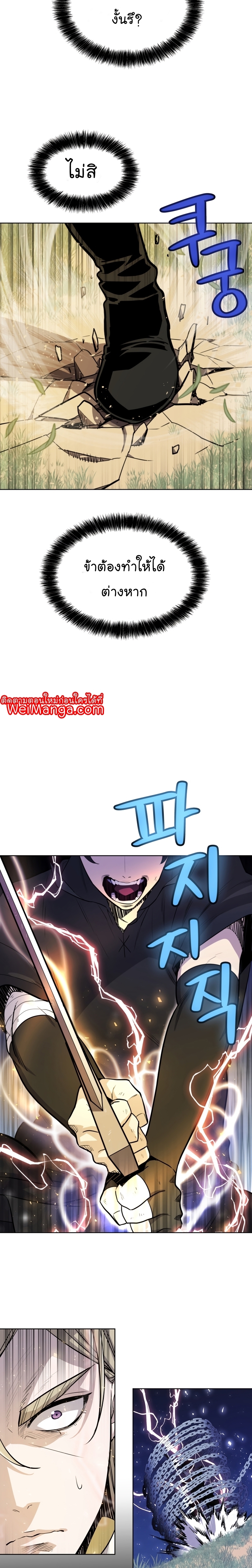 Overpowered Sword ตอนที่ 48 29