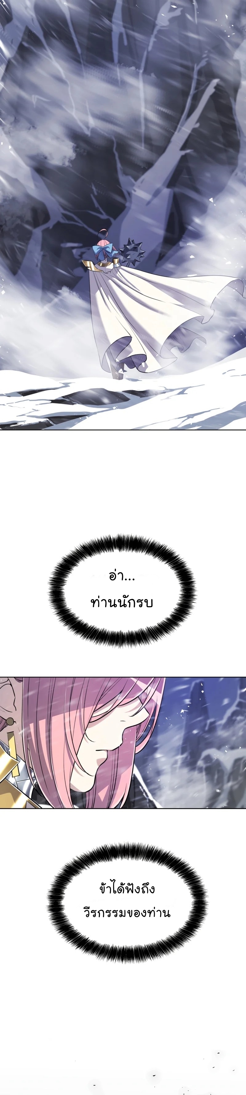 Overpowered Sword ตอนที่ 48 3