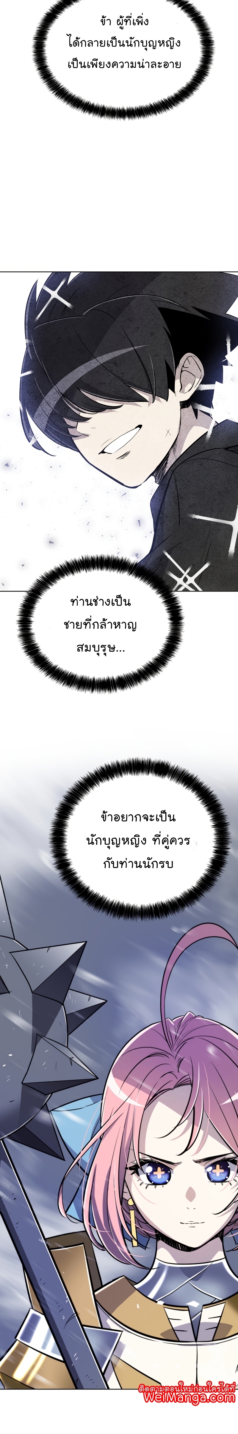 Overpowered Sword ตอนที่ 48 6