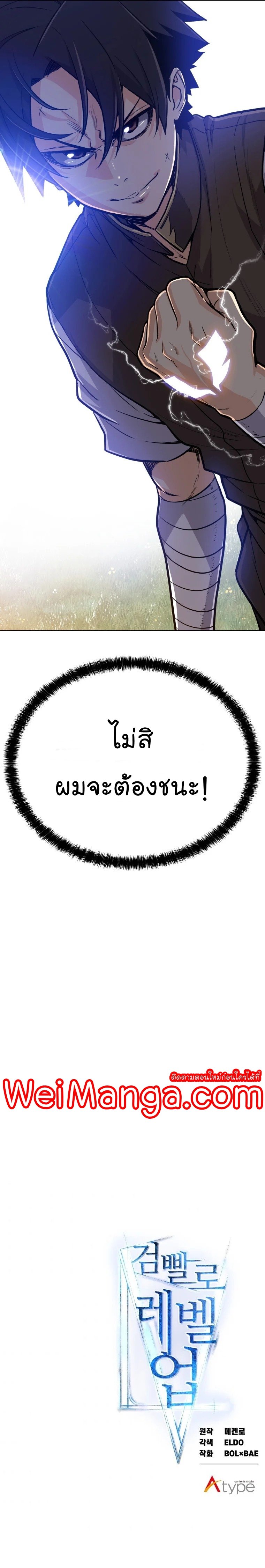 Overpowered Sword ตอนที่ 6 13