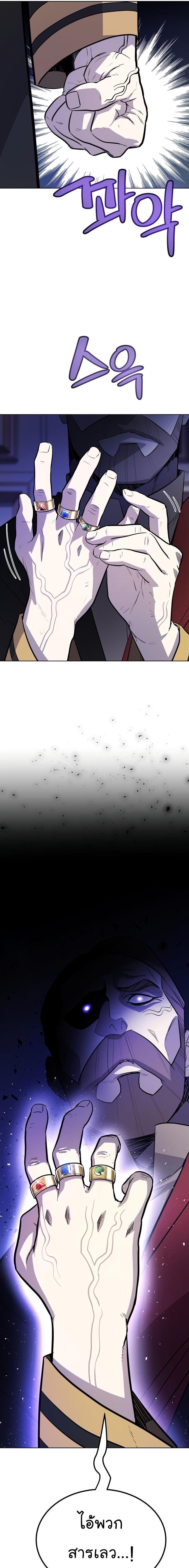 Overpowered Sword ตอนที่ 72 13