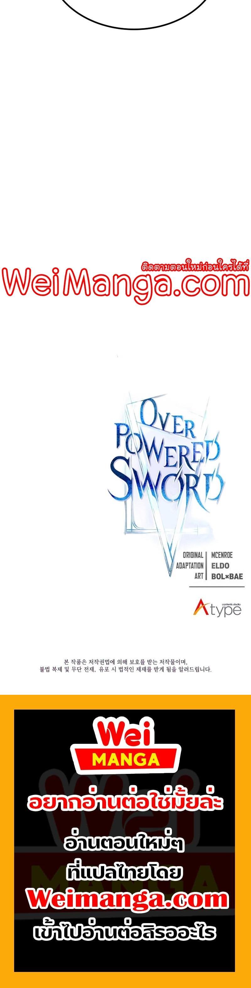 Overpowered Sword ตอนที่ 72 14