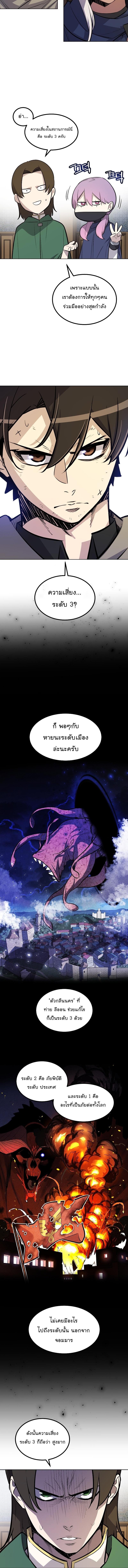 Overpowered Sword ตอนที่ 73 10