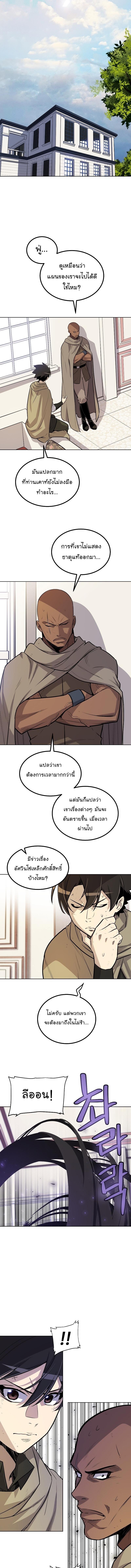 Overpowered Sword ตอนที่ 73 2