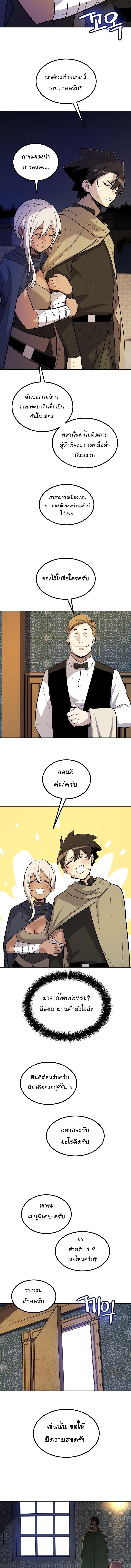 Overpowered Sword ตอนที่ 73 4