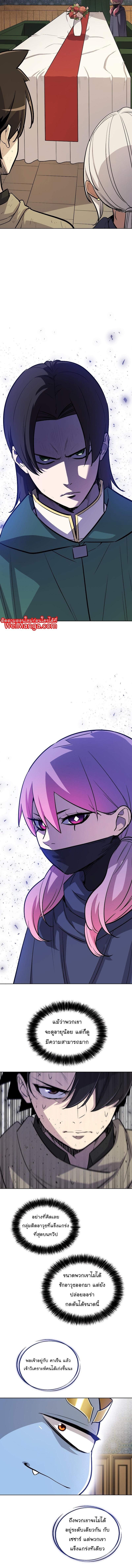 Overpowered Sword ตอนที่ 73 5