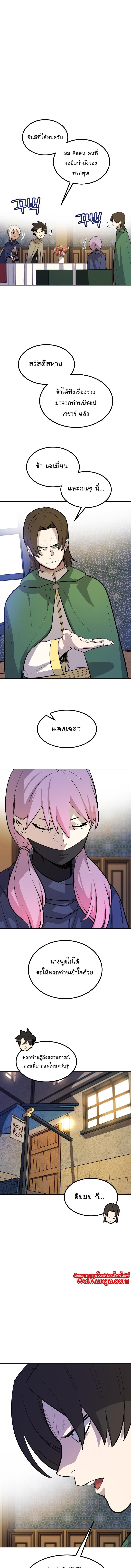 Overpowered Sword ตอนที่ 73 6