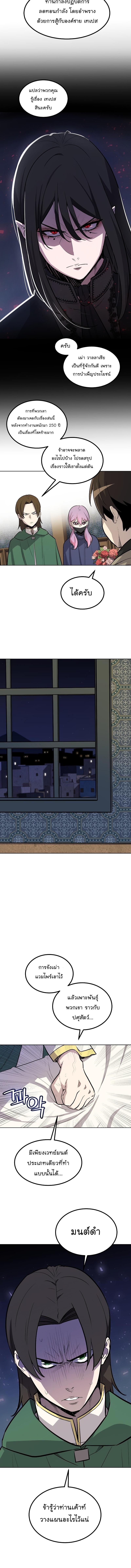 Overpowered Sword ตอนที่ 73 7