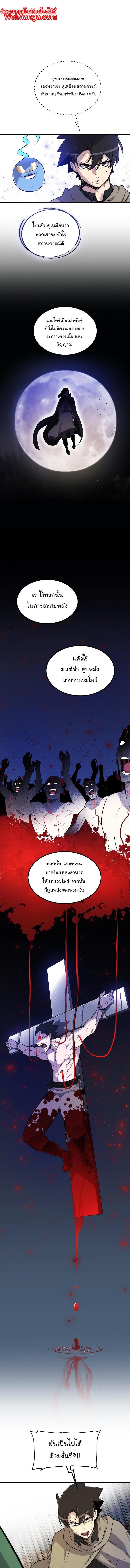 Overpowered Sword ตอนที่ 73 8