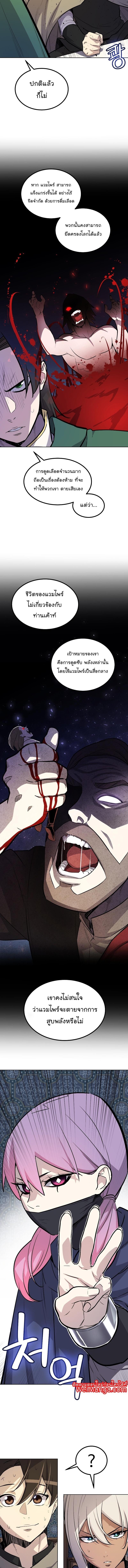 Overpowered Sword ตอนที่ 73 9