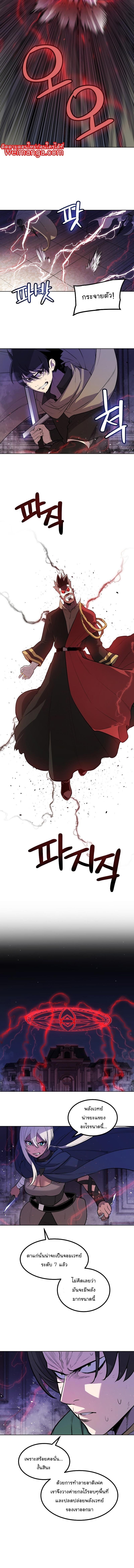 Overpowered Sword ตอนที่ 74 10