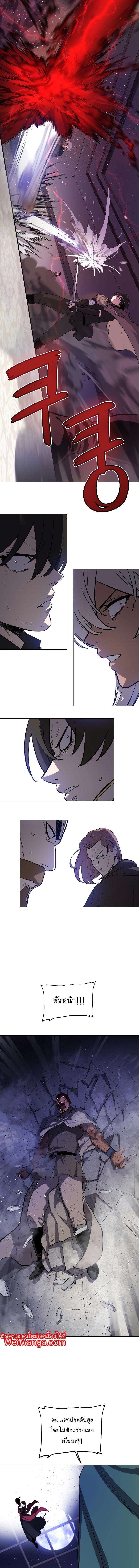 Overpowered Sword ตอนที่ 74 12