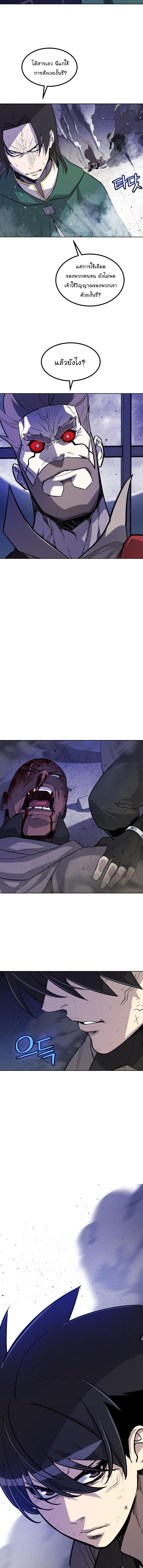 Overpowered Sword ตอนที่ 74 13