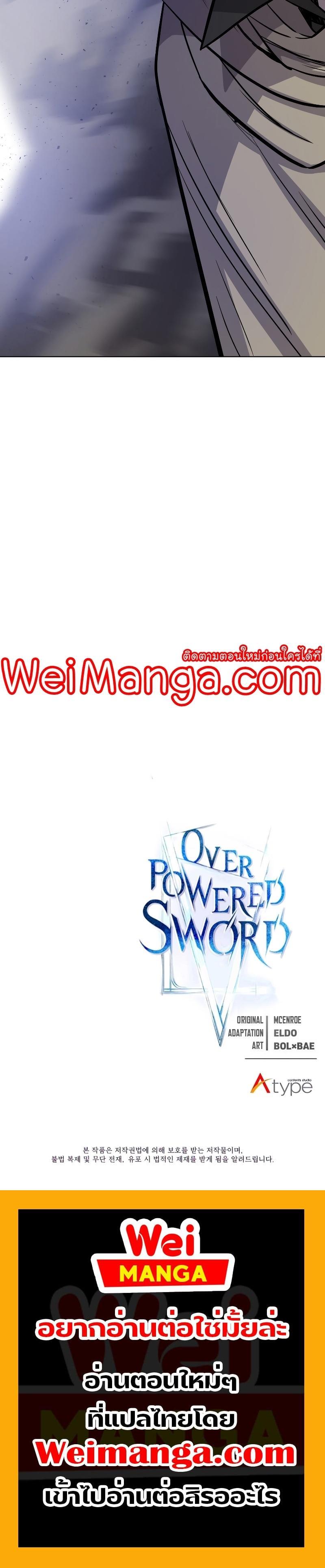 Overpowered Sword ตอนที่ 74 14