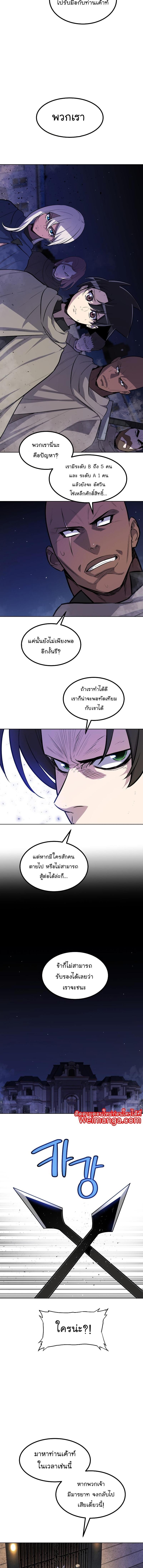 Overpowered Sword ตอนที่ 74 3