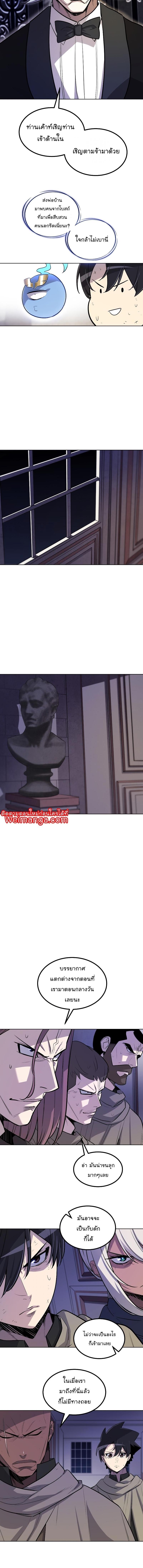 Overpowered Sword ตอนที่ 74 5