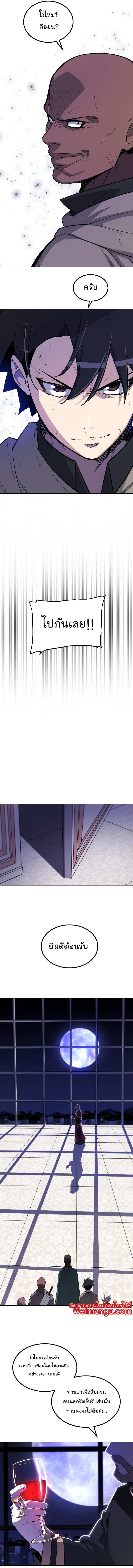 Overpowered Sword ตอนที่ 74 6