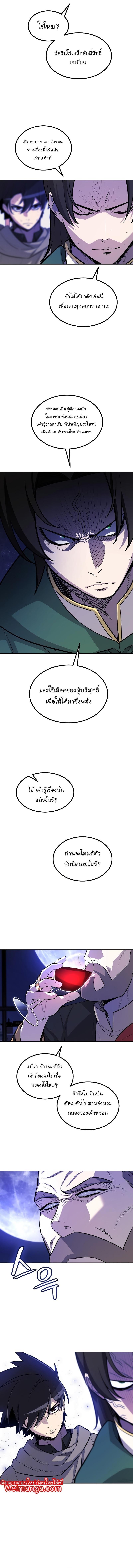 Overpowered Sword ตอนที่ 74 7