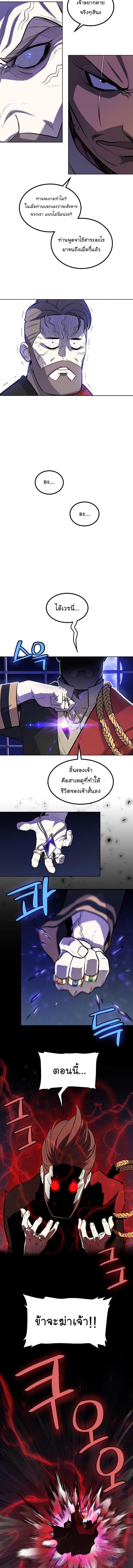 Overpowered Sword ตอนที่ 74 9
