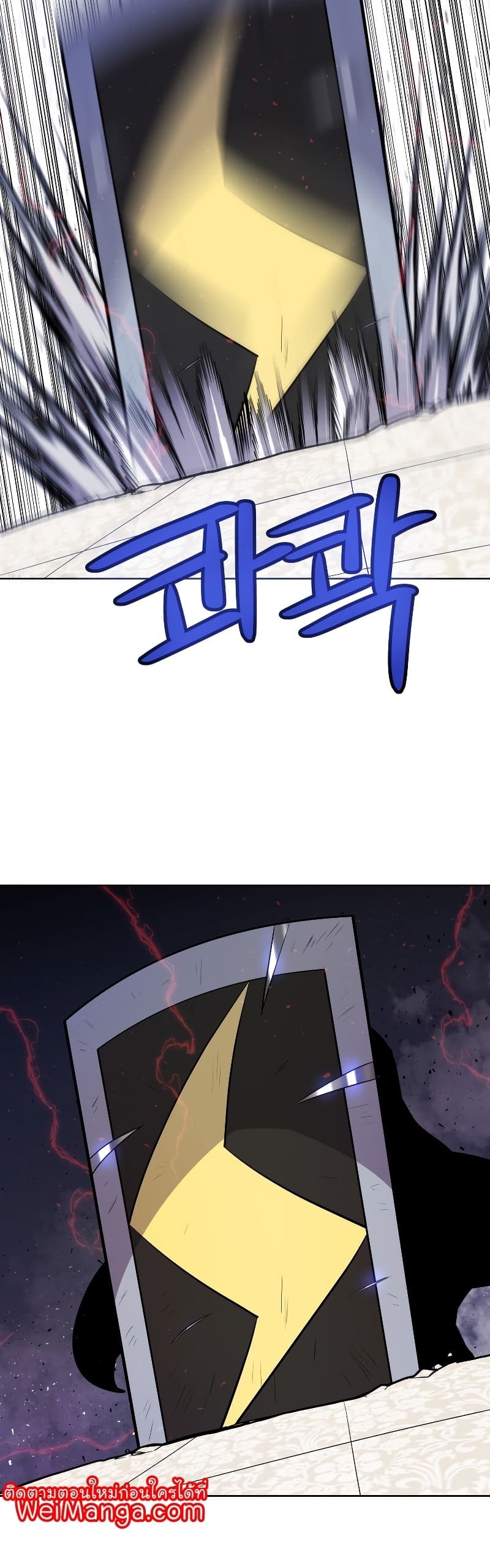 Overpowered Sword ตอนที่ 75 19