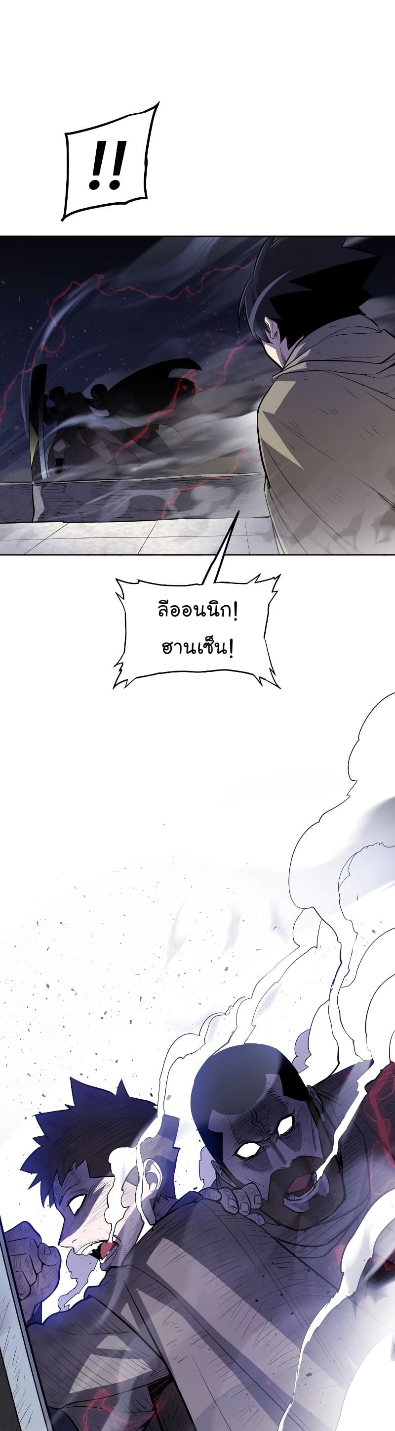 Overpowered Sword ตอนที่ 75 24