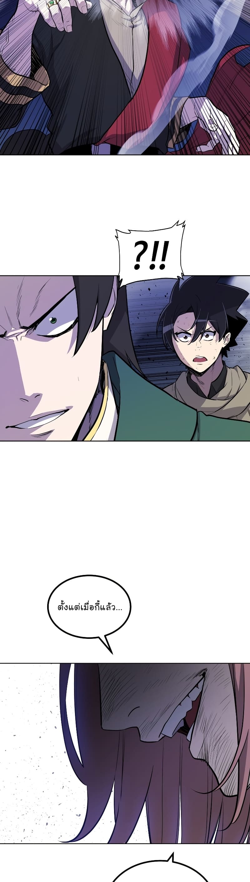 Overpowered Sword ตอนที่ 75 27