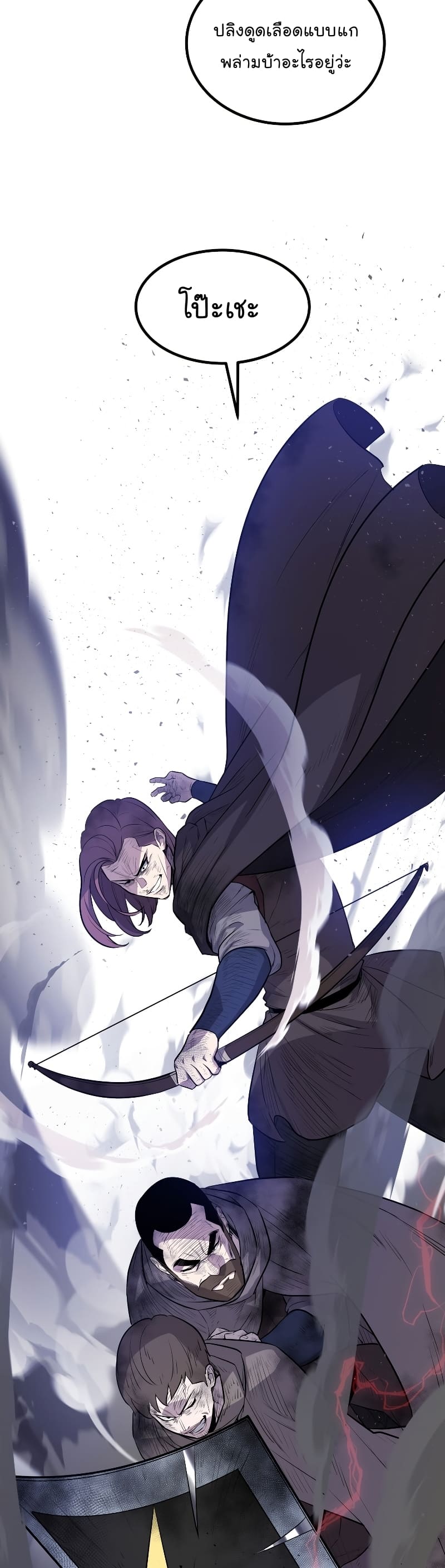 Overpowered Sword ตอนที่ 75 28