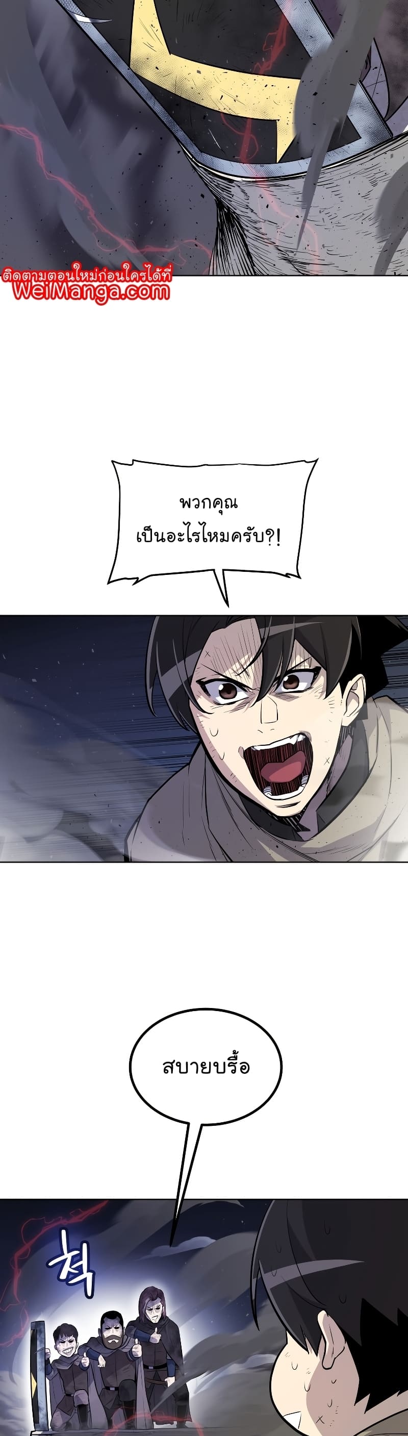 Overpowered Sword ตอนที่ 75 29