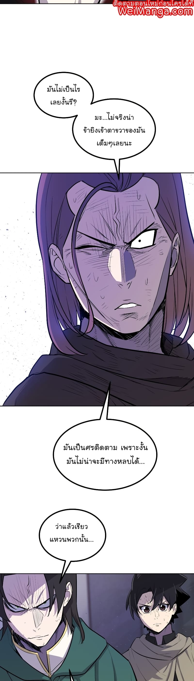 Overpowered Sword ตอนที่ 75 32