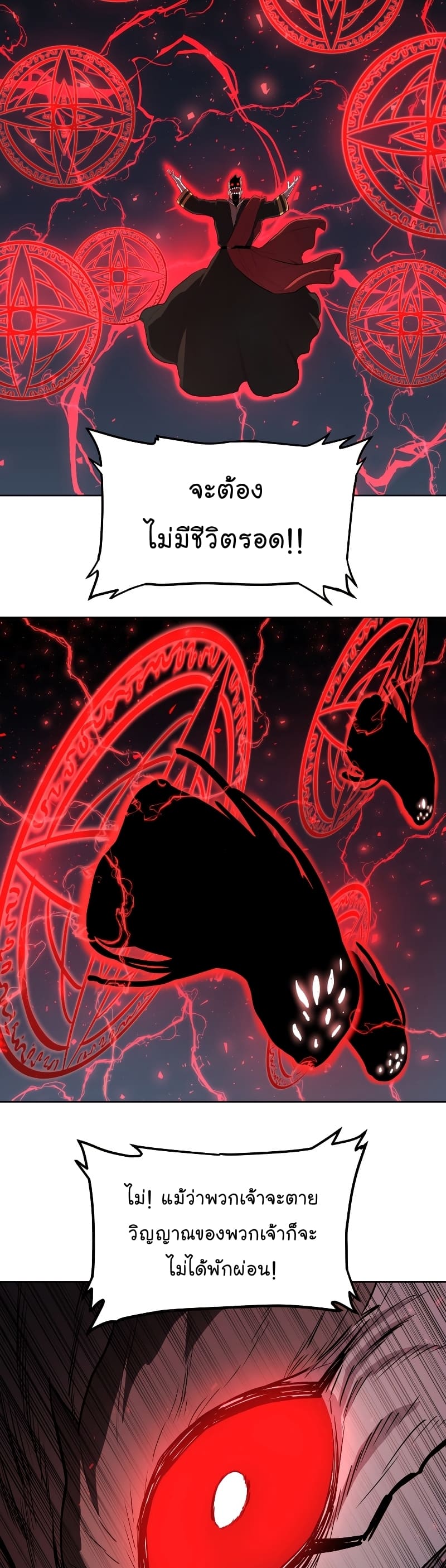 Overpowered Sword ตอนที่ 75 34