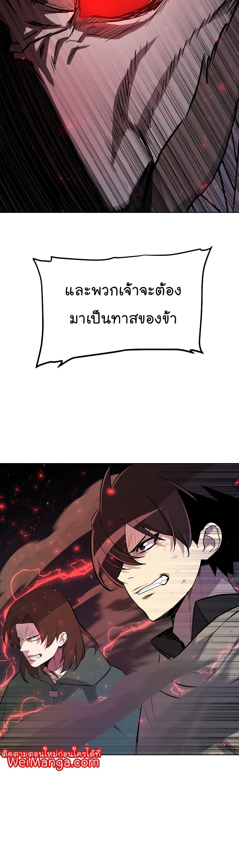 Overpowered Sword ตอนที่ 75 35