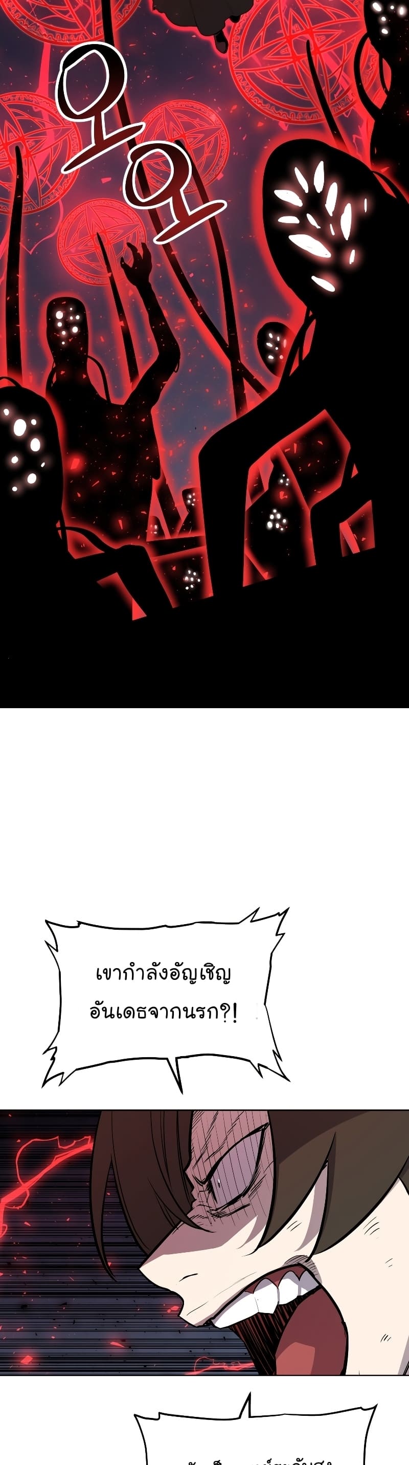 Overpowered Sword ตอนที่ 75 37