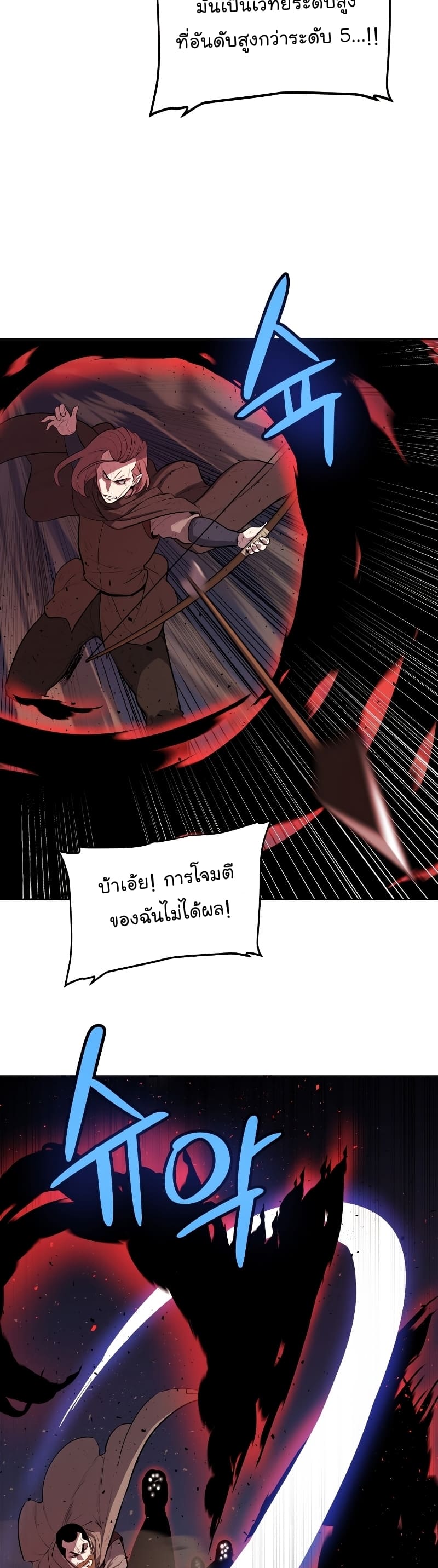 Overpowered Sword ตอนที่ 75 38