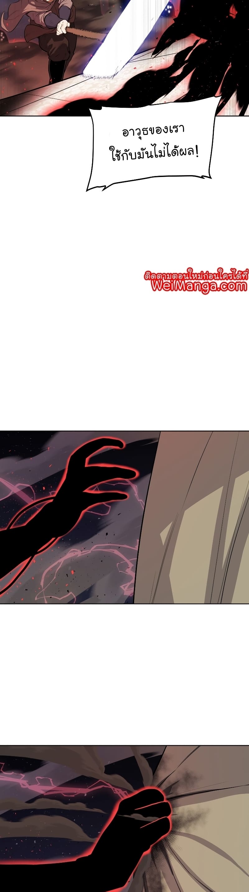 Overpowered Sword ตอนที่ 75 39