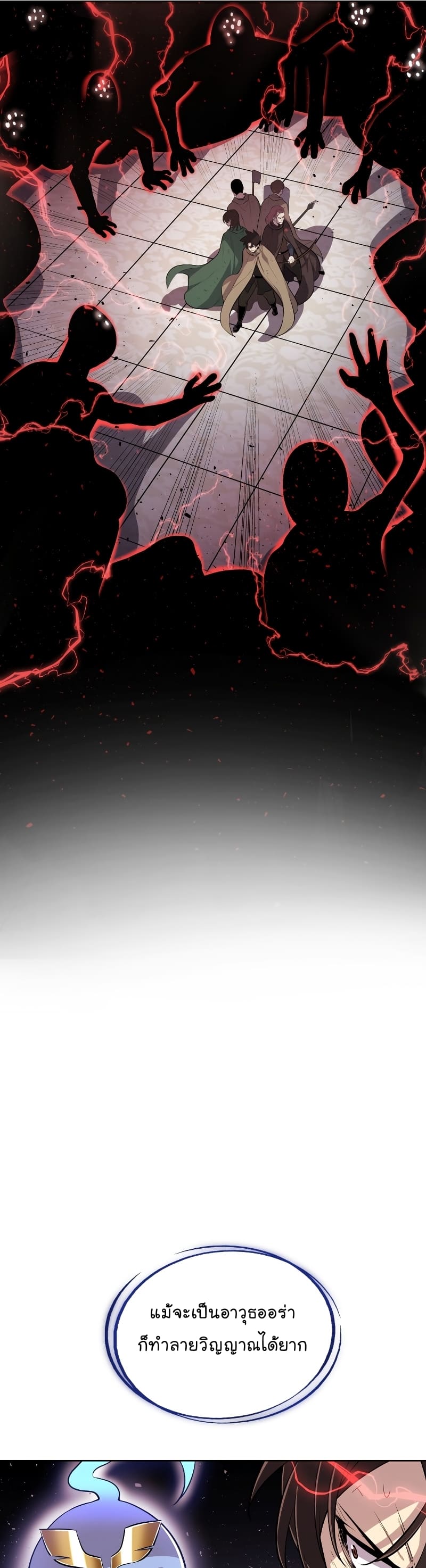 Overpowered Sword ตอนที่ 75 41