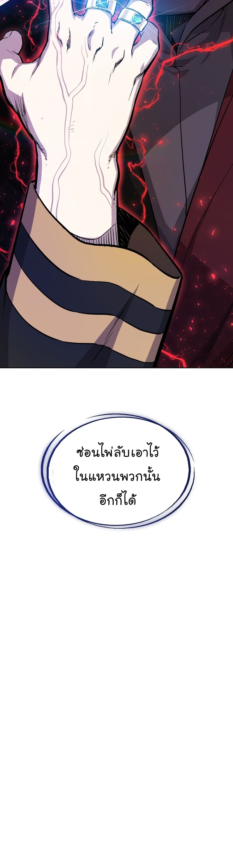 Overpowered Sword ตอนที่ 75 45