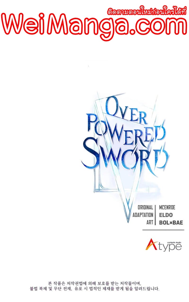 Overpowered Sword ตอนที่ 75 46