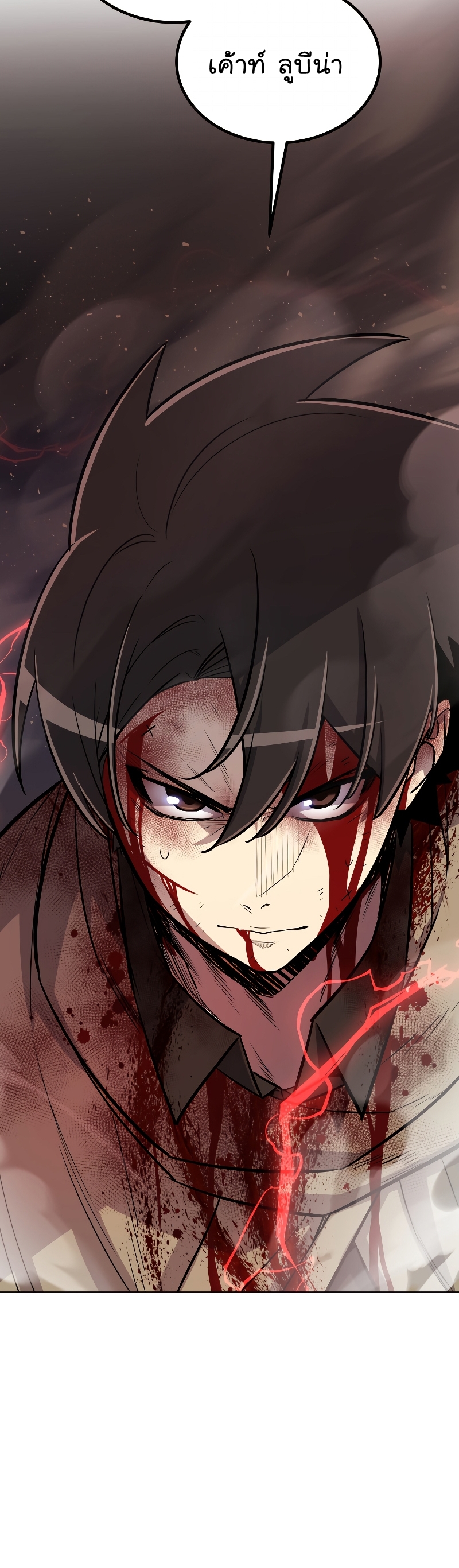 Overpowered Sword ตอนที่ 81 10