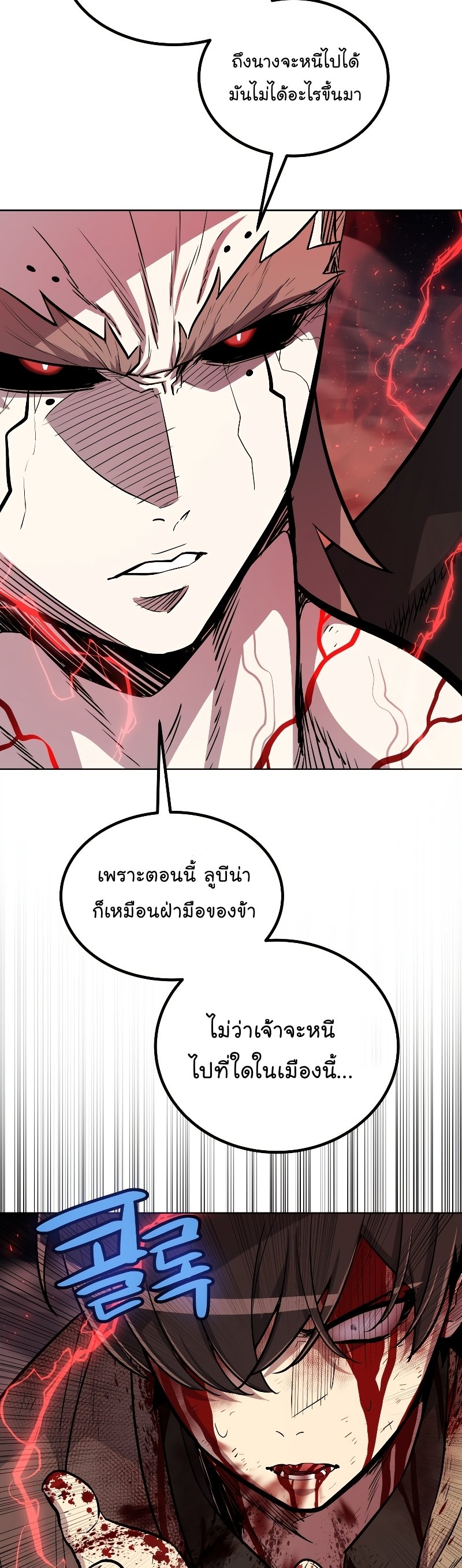 Overpowered Sword ตอนที่ 81 13