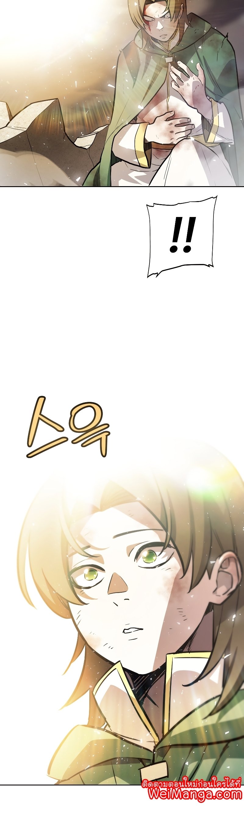 Overpowered Sword ตอนที่ 81 30